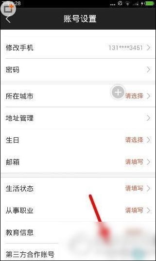 微票兒怎么綁定微信 具體流程介紹