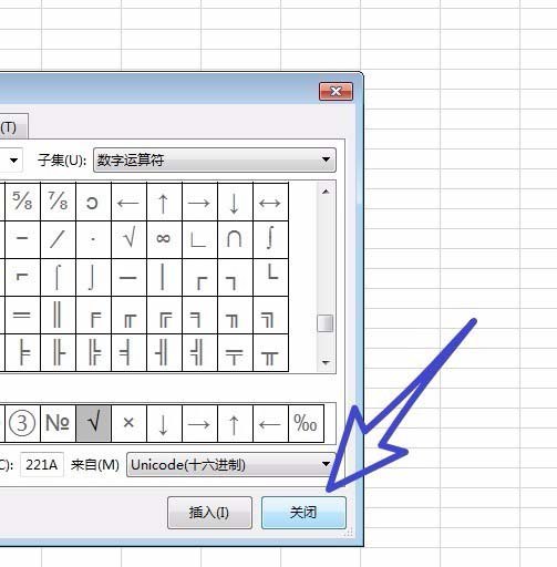 wps office2019中輸入特殊符號具體操作步驟