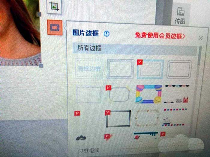 WPS中為圖片添加創意馬卡龍邊框具體操作流程