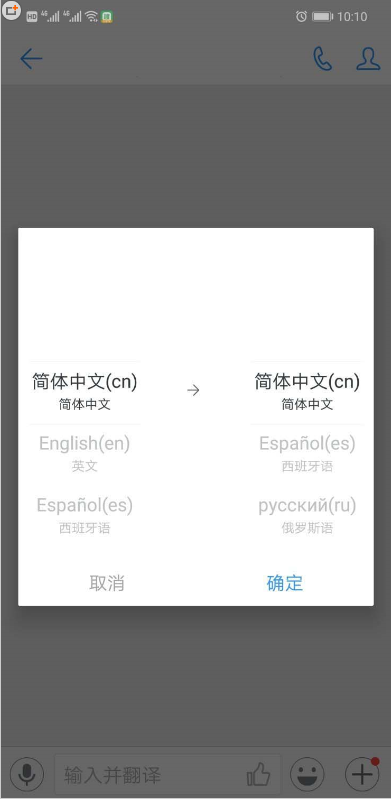 釘釘中關掉ai實時翻譯功能詳細操作方法