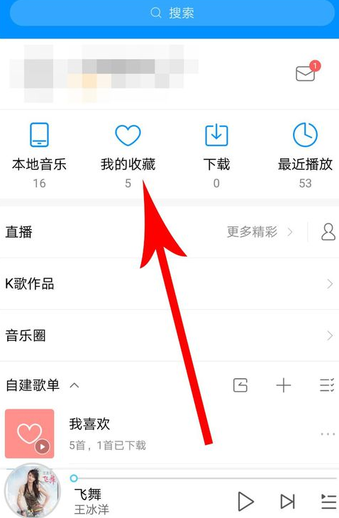 酷狗音樂中將歌單恢復具體操作步驟