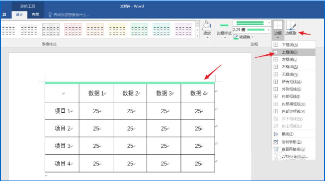 Word中表格橫線條樣式設置邊框具體方法介紹