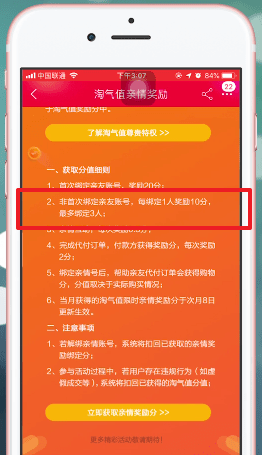 淘寶如何加快增加淘氣值？ 淘寶加快增加淘氣值方法攻略介紹！