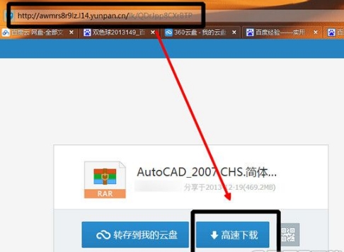 360云盤搬家數(shù)據(jù)到百度盤方法是什么？搬家數(shù)據(jù)到百度盤方法步驟解答！