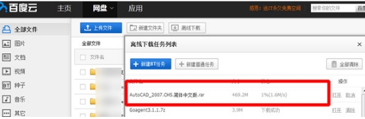 360云盤搬家數(shù)據(jù)到百度盤方法是什么？搬家數(shù)據(jù)到百度盤方法步驟解答！