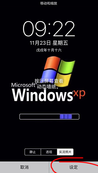 抖音XP系統(tǒng)動態(tài)壁紙如何設(shè)置？抖音XP系統(tǒng)動態(tài)壁紙設(shè)置方法攻略介紹!