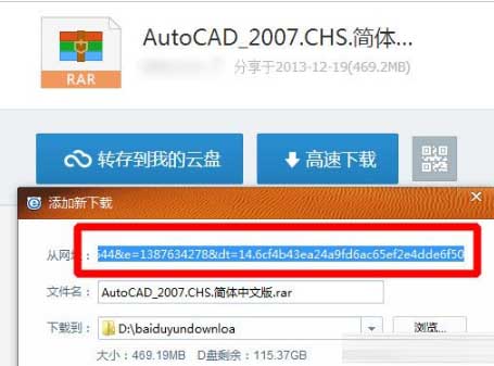 360云盤搬家數(shù)據(jù)到百度盤方法是什么？搬家數(shù)據(jù)到百度盤方法步驟解答！