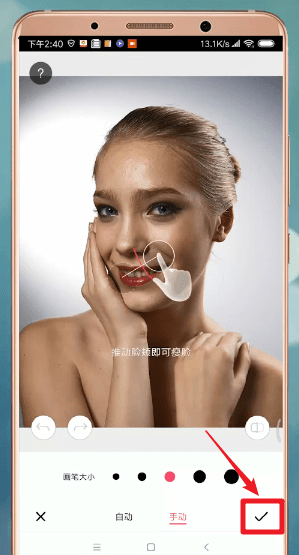 美顏相機(jī)中如何瘦臉 具體操作方法