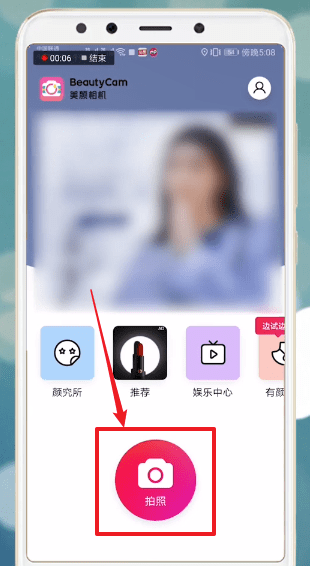 美顏相機中怎么加音樂 具體操作方法