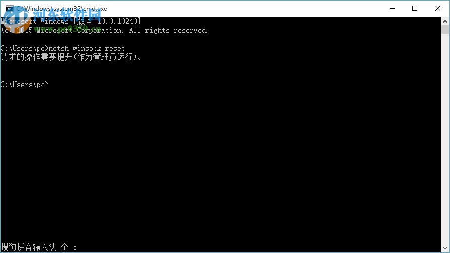 Win10運行CMD提示請求的操作需要提升怎么解決