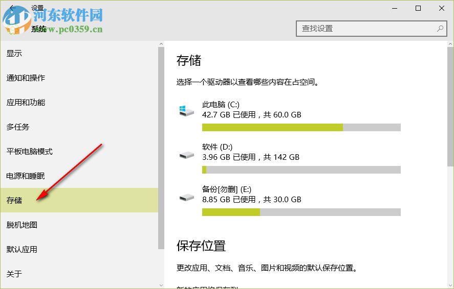 win10電腦如何清理垃圾文件、磁盤(pán)和內(nèi)存