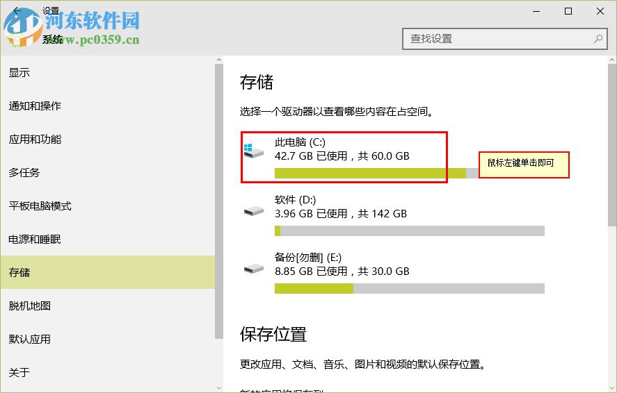win10電腦如何清理垃圾文件、磁盤(pán)和內(nèi)存