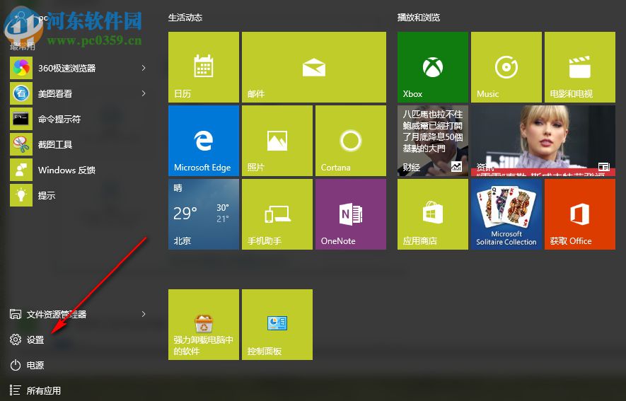 win10電腦如何清理垃圾文件、磁盤(pán)和內(nèi)存
