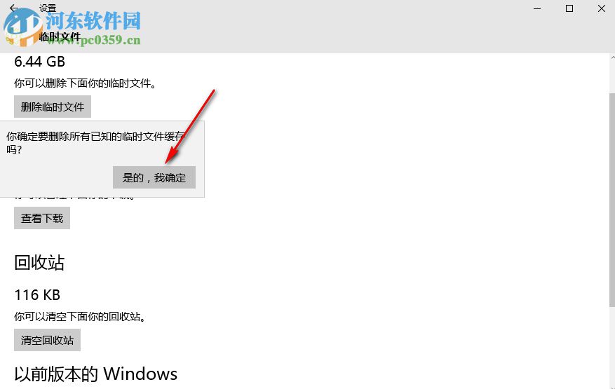 win10電腦如何清理垃圾文件、磁盤(pán)和內(nèi)存