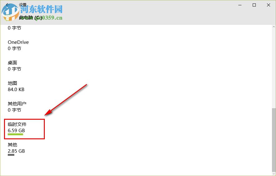 win10電腦如何清理垃圾文件、磁盤(pán)和內(nèi)存