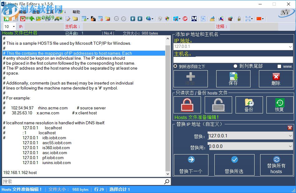 主機文件編輯器如何設(shè)置windows防火墻的出入規(guī)則