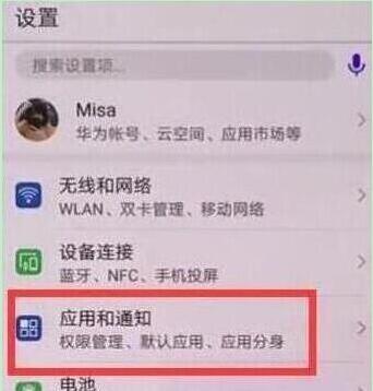 榮耀暢玩8a手機雙開微信具體操作步驟