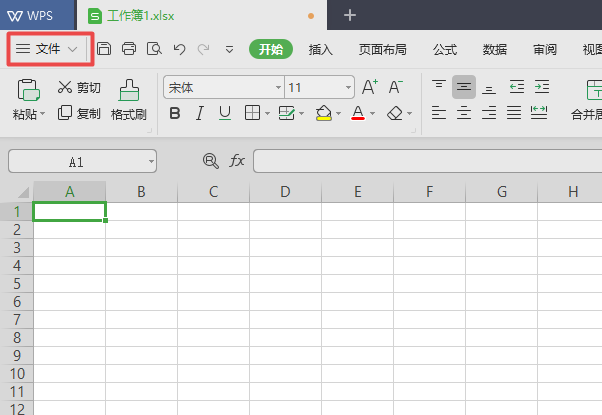 wps2019中插入附件具體操作方法