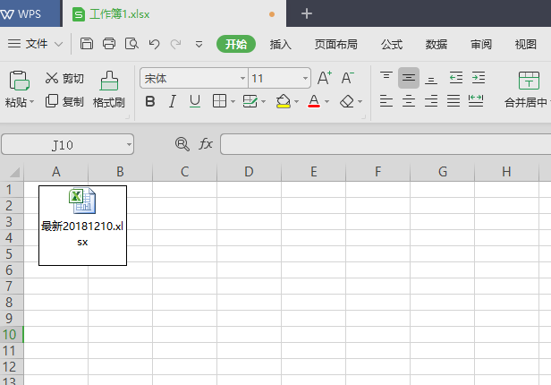 wps2019中插入附件具體操作方法