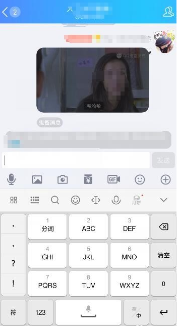手機(jī)QQ中聊天發(fā)送鬼畜消息具體操作方法