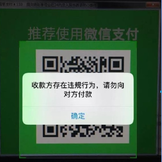 微信支付勒索病毒如何預(yù)防？ 微信支付勒索病毒預(yù)防查殺攻略介紹！