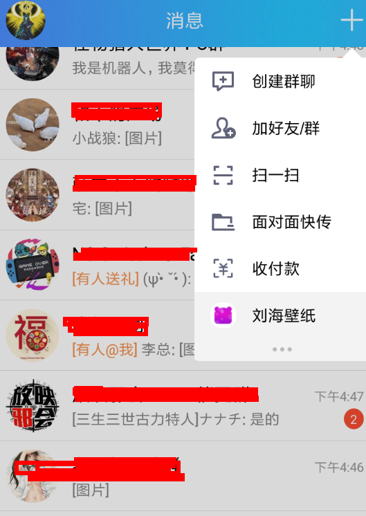 手機(jī)QQ中開啟輕應(yīng)用具體操作流程