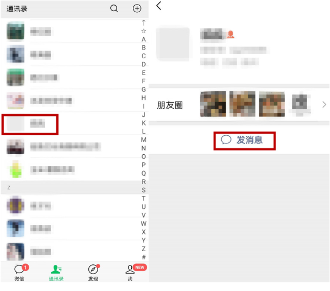 手機微信與自己賬號互動的具體操作步驟