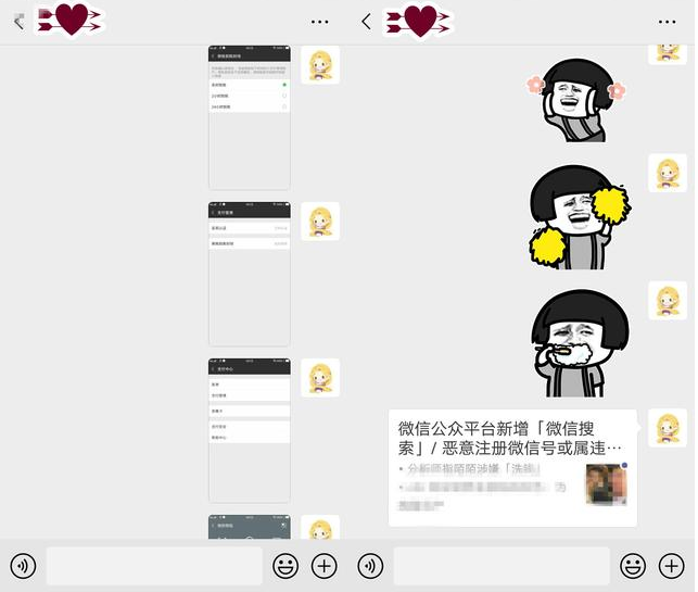 手機微信與自己賬號互動的具體操作步驟