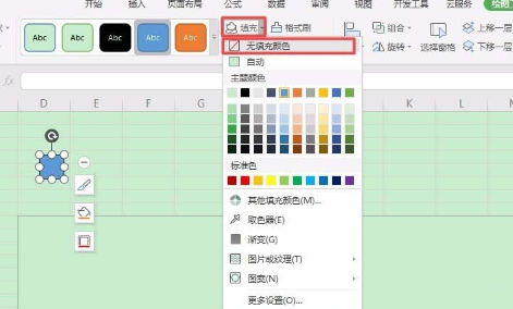 使用WPS繪畫出郵政編碼方格具體操作方法