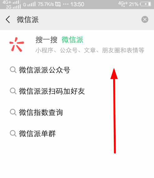 微信中查看2018年度數據報告具體操作步驟