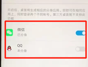 華為nova3手機(jī)將微信雙開(kāi)具體操作步驟