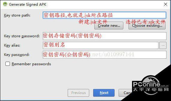 Android Studio打包APK文件具體實(shí)現(xiàn)步驟解析