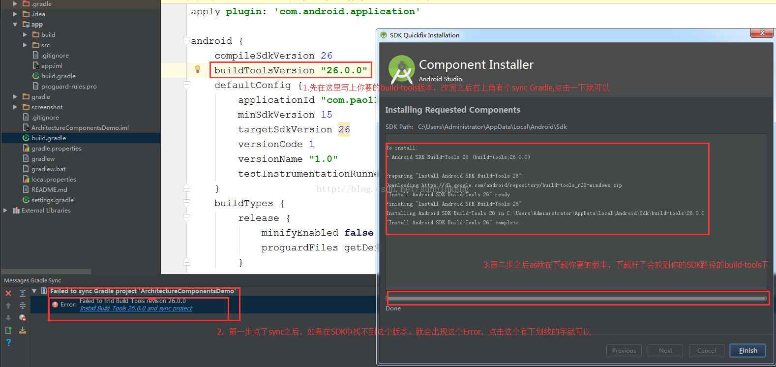 詳解如何在Android studio中更新sdk版本和build-tools版本