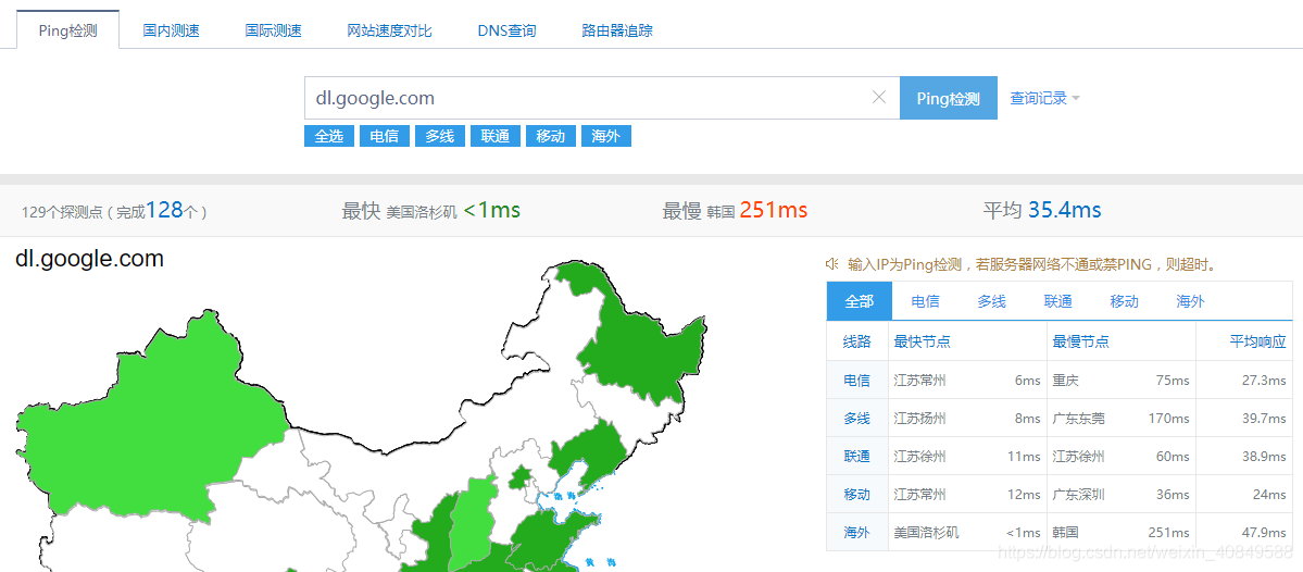 Android Studio配置國內鏡像源（利用hosts）