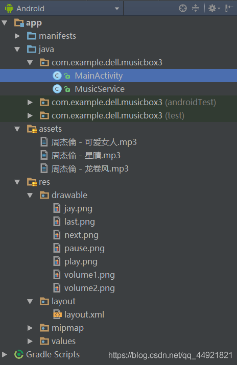 Android Studio實現簡單音樂播放功能的示例代碼