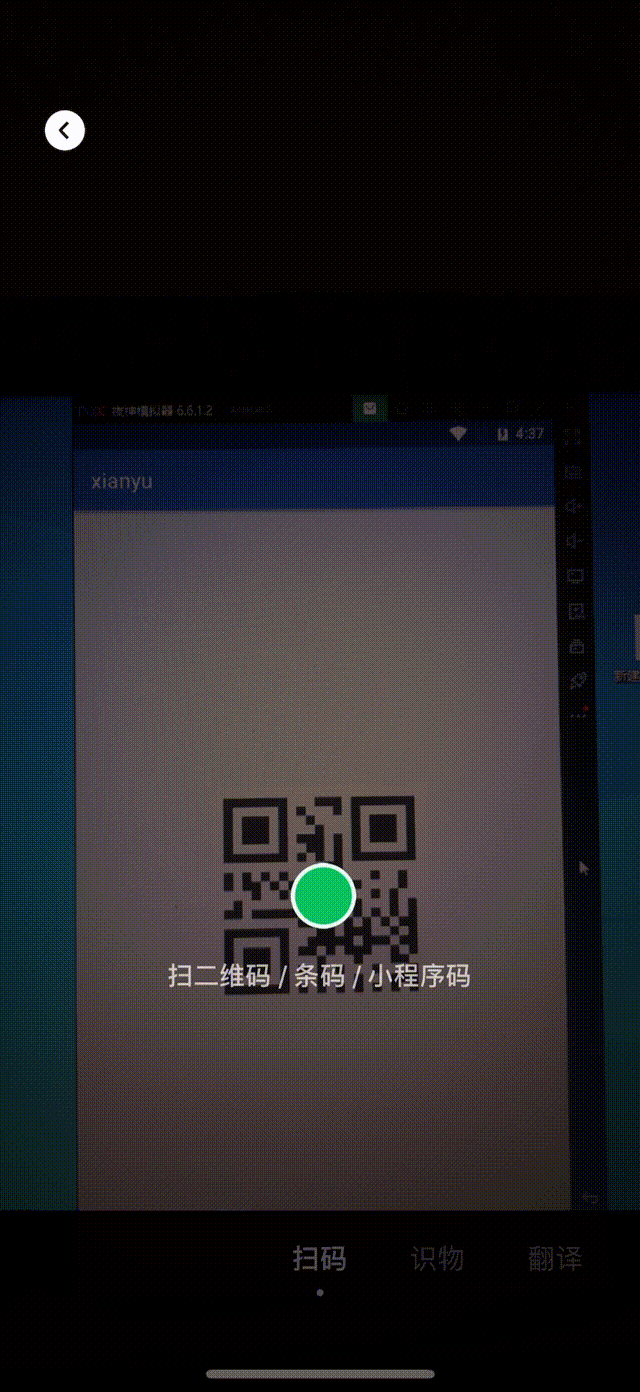 Android 超簡易Zxing框架 生成二維碼+掃碼功能