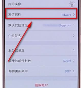 QQ郵箱如何更改昵稱(chēng) QQ郵箱更改昵稱(chēng)教程