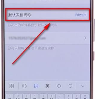 QQ郵箱如何更改昵稱(chēng) QQ郵箱更改昵稱(chēng)教程