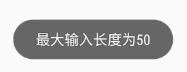 Android 登錄頁面的實現代碼(密碼顯示隱藏、EditText 圖標切換、限制輸入長度)