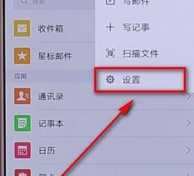 QQ郵箱如何更改昵稱(chēng) QQ郵箱更改昵稱(chēng)教程