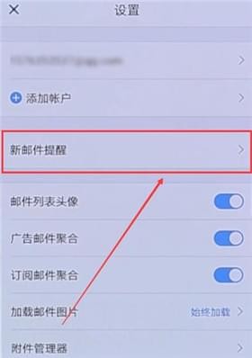 QQ郵箱如何設(shè)置夜間免打擾 QQ郵箱設(shè)置夜間免打擾教程
