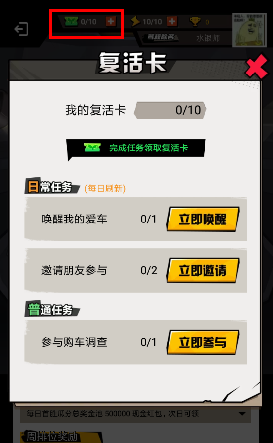 淘寶答題紅包賽復(fù)活卡如何領(lǐng) 淘寶答題紅包賽復(fù)活卡獲取方法