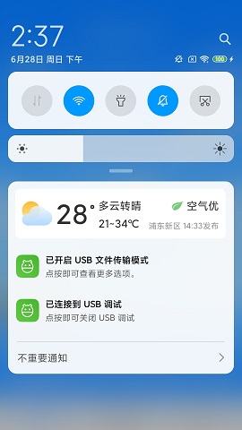 android實(shí)現(xiàn)常駐通知欄遇到的問題及解決辦法