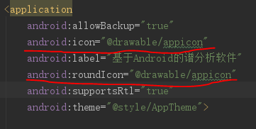 Android Studio進行APP圖標更改的兩種方式總結