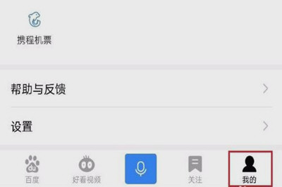 手機百度為什么打不開網頁？ 網頁打不開如何解決？