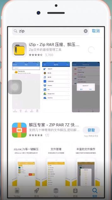 微信中如何打開壓縮包 具體操作步驟