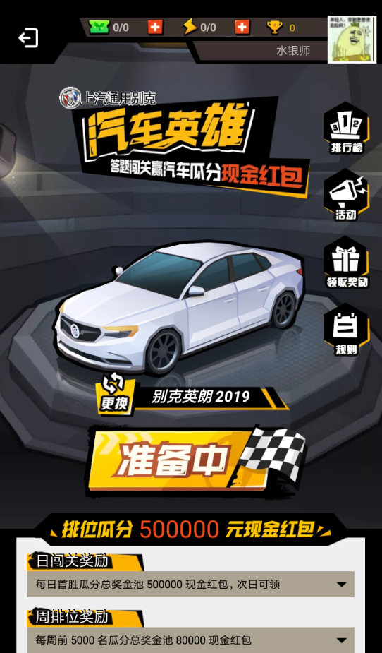 淘寶答題紅包賽玩法是什么？ 淘寶答題紅包領取位置介紹！
