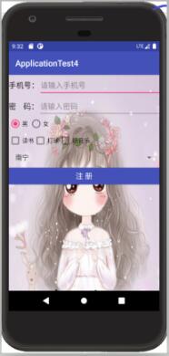 Android實現(xiàn)簡單用戶注冊案例