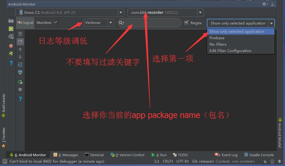 解決Android Studio突然不顯示logcat日志的問題