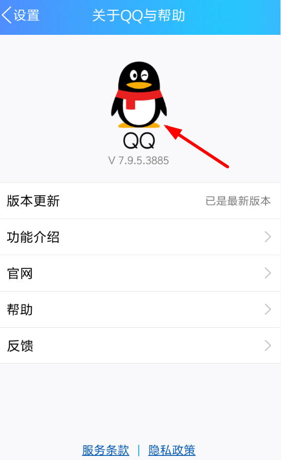 手機QQ中將輕應用關掉具體操作步驟